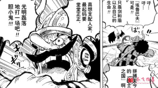 海賊王1189話提示丨伊姆再次開大！？賈巴臨危上陣！路飛戰鬥不能！