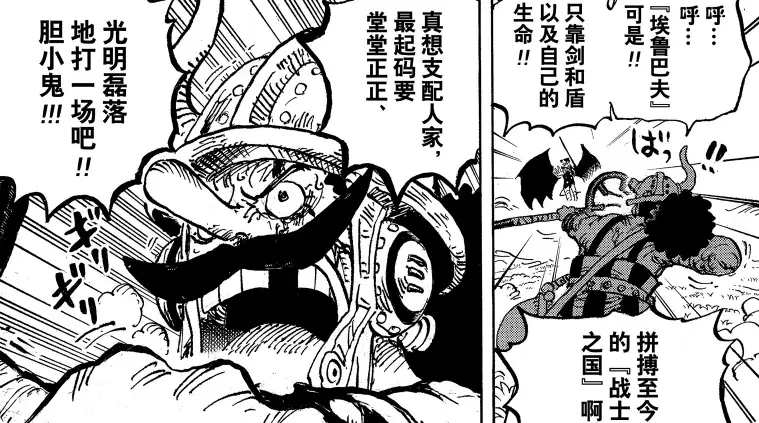 海賊王1189話提示丨伊姆再次開大！？賈巴臨危上陣！路飛戰鬥不能！