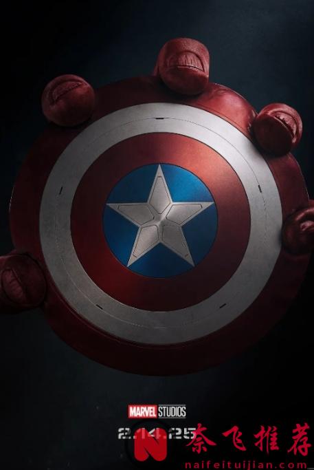 《美國隊長：4/無畏新世界》，終於來了！期待引領漫威電影再創輝煌