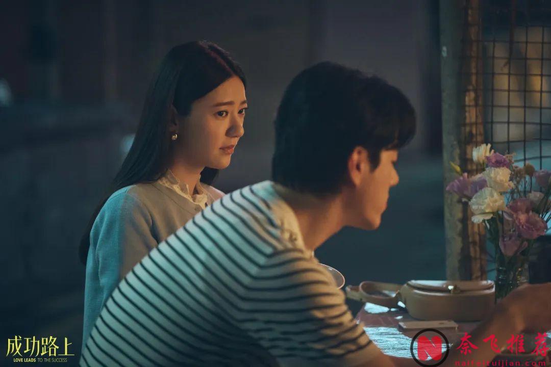 这部Netflix新上的台剧《成功路上》一举拿下台湾榜收视冠军！妥妥的黑马剧