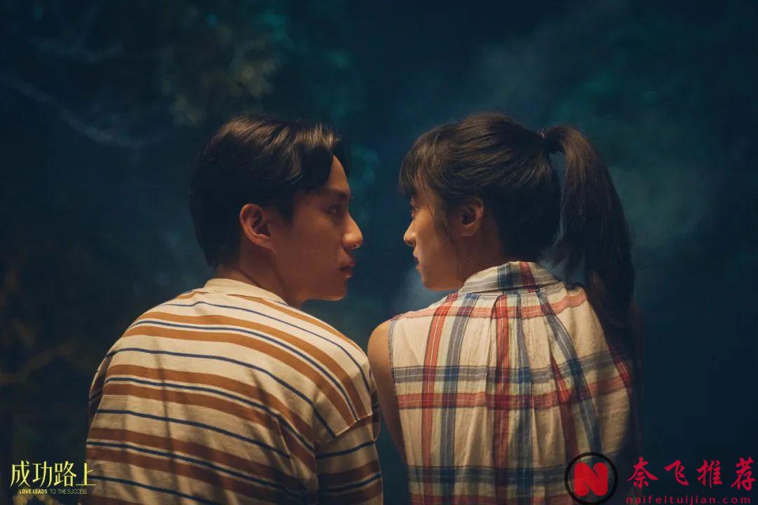 这部Netflix新上的台剧《成功路上》一举拿下台湾榜收视冠军！妥妥的黑马剧