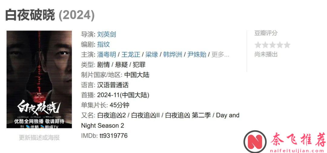 豆瓣8.6，我急了，这黑马悬疑怎么不火！