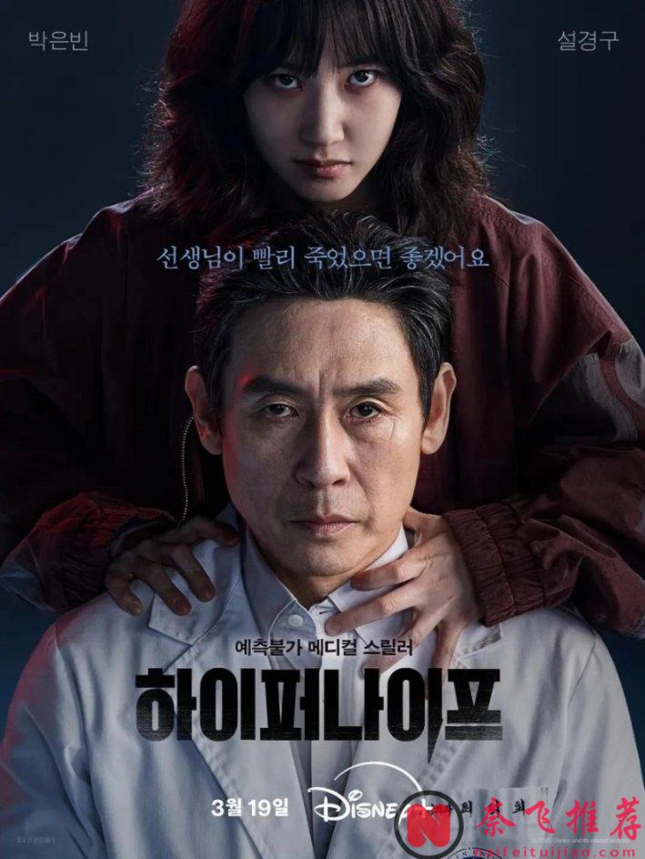 作为一部高分医疗惊悚剧，《狂医魔徒》在韩剧中可谓是一股清流，看完太过瘾了！