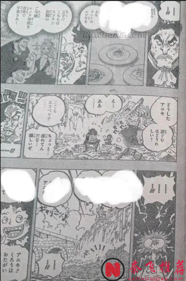 海贼王1184话全图解说丨14岁的舒莉公主登场！鲁文和坎德尔拯救年幼年布鲁克