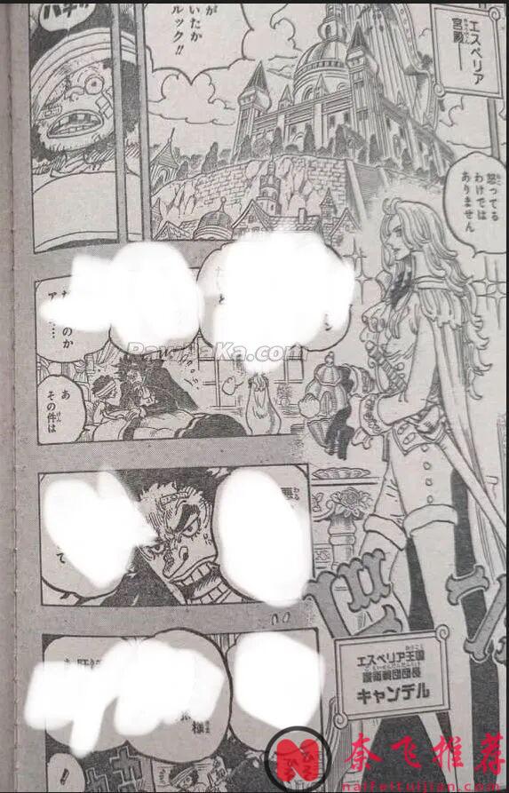 海贼王1184话全图解说丨14岁的舒莉公主登场！鲁文和坎德尔拯救年幼年布鲁克