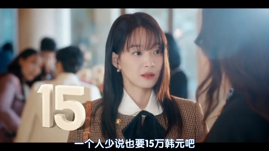 韓國新上一部輕鬆浪漫喜劇《因為不想吃虧》，每個人都別想佔這個美女便宜！