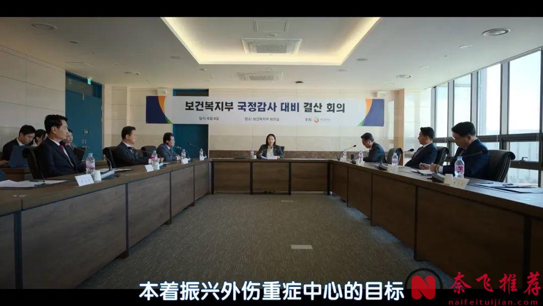 2025年Netflix最新醫療韓劇《重症外傷中心/外傷重症中心》，天才醫生，力挽重症中心危機