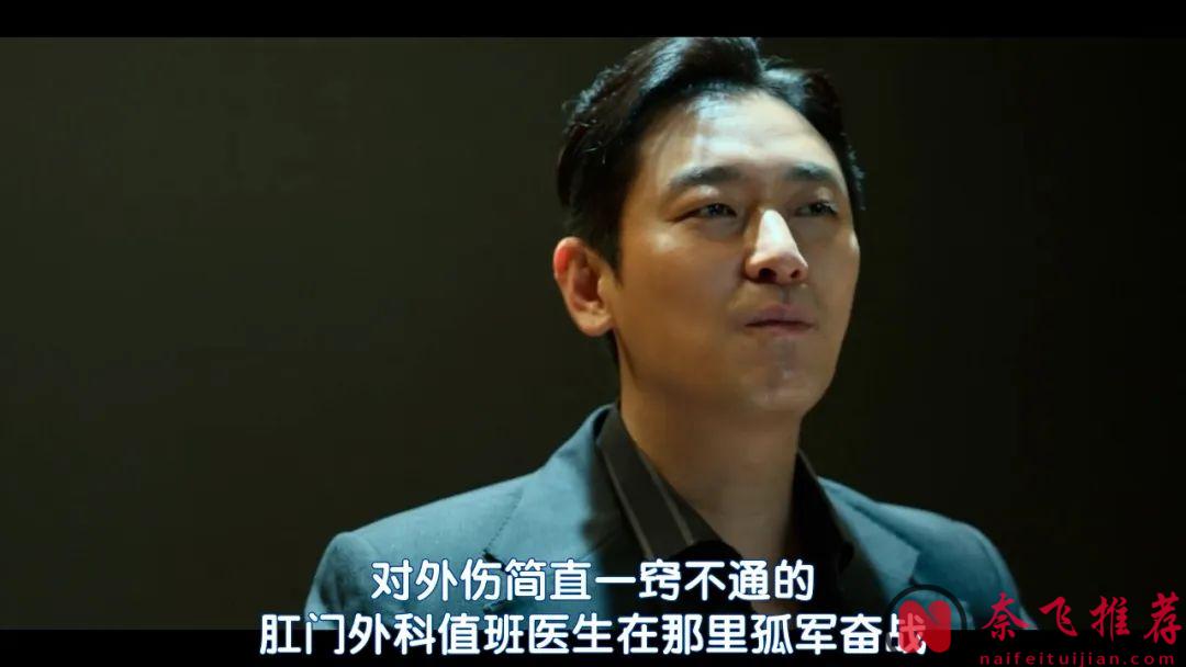 2025年Netflix最新醫療韓劇《重症外傷中心/外傷重症中心》，天才醫生，力挽重症中心危機