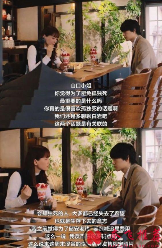以为烂剧，看完深深共情！这不日剧《想一个人死去/一个人离开》，怎么这么会拍啊！