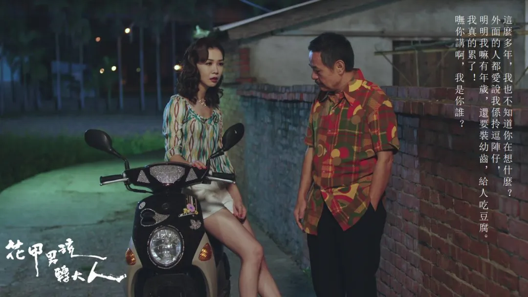 9.2分，這冷門小眾臺劇《花甲男孩轉大人》，看完直呼寶藏劇啊