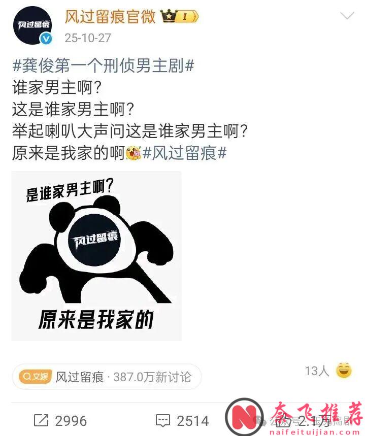 龔俊《風過留痕》首播4集，口碑出爐，網友評價大都一針見血