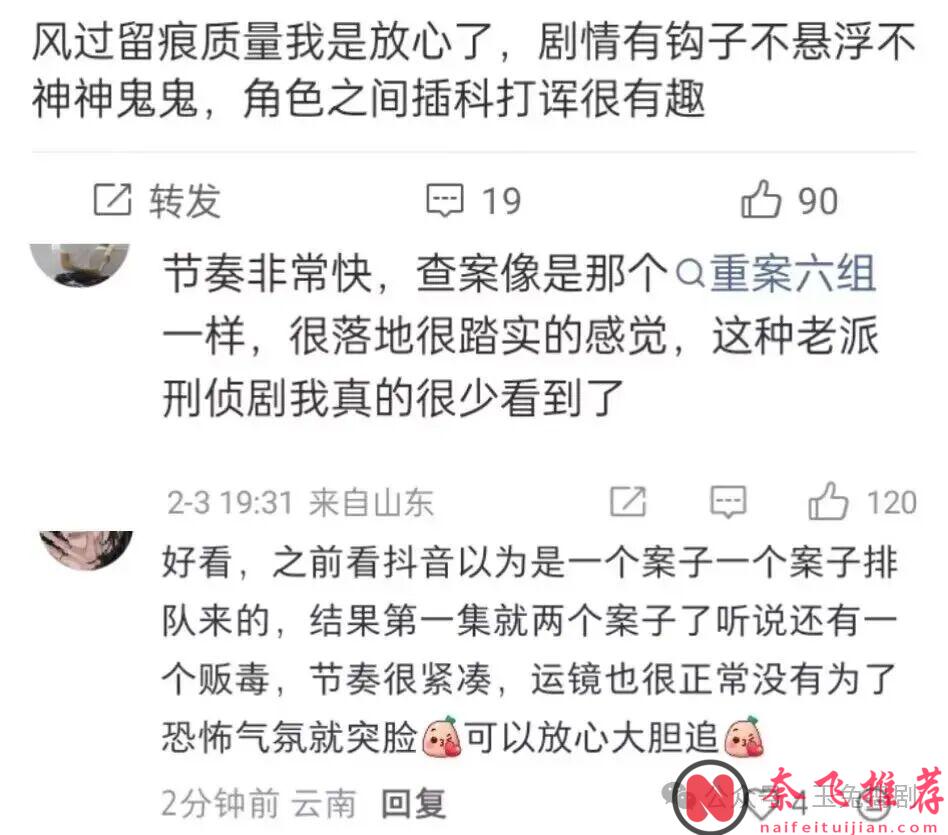 龔俊《風過留痕》首播4集，口碑出爐，網友評價大都一針見血