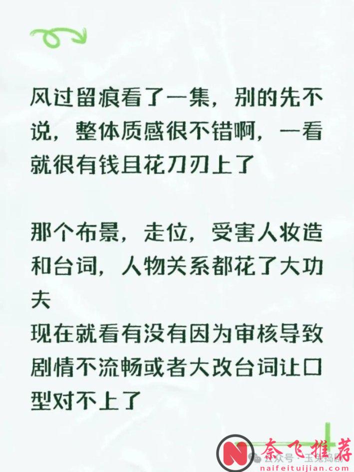 龔俊《風過留痕》首播4集，口碑出爐，網友評價大都一針見血