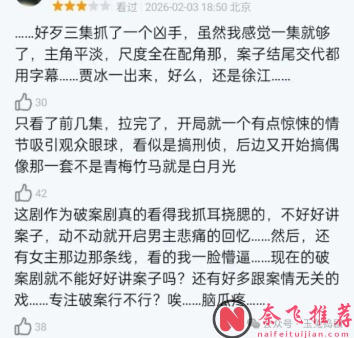 龔俊《風過留痕》首播4集，口碑出爐，網友評價大都一針見血