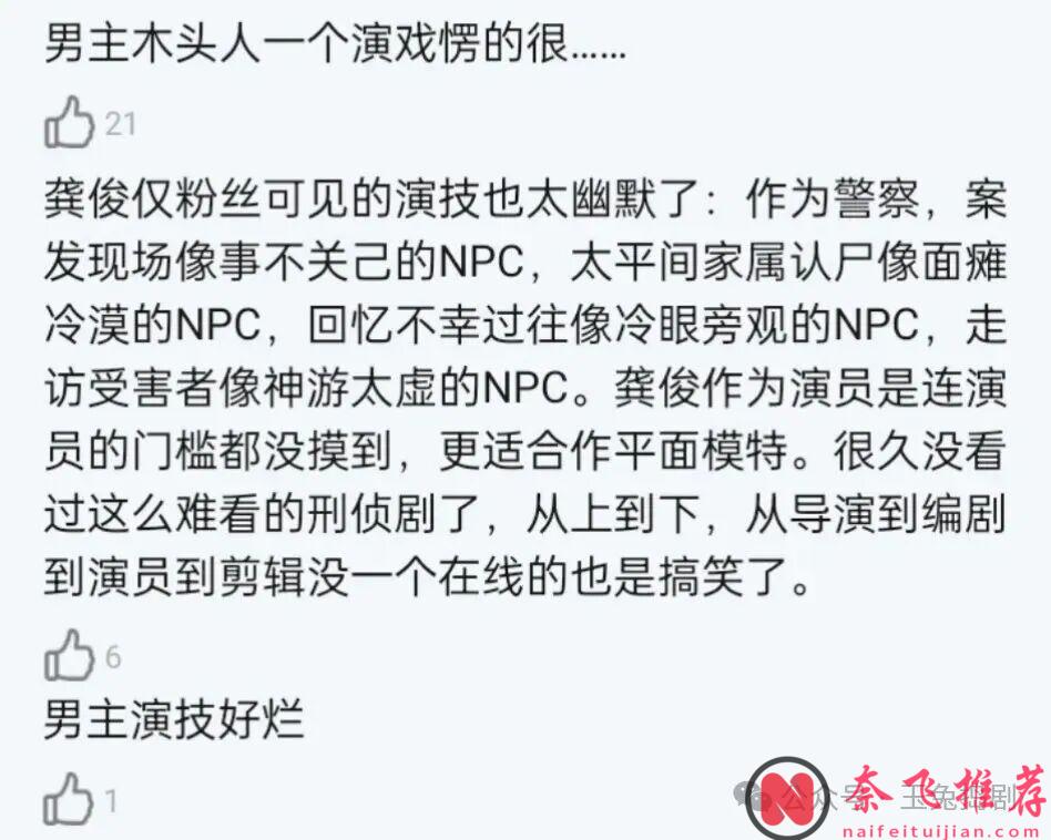 龔俊《風過留痕》首播4集，口碑出爐，網友評價大都一針見血
