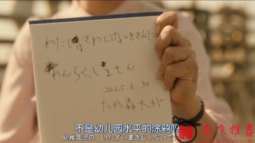 腦洞大開，另類勸學，這部《愛的學校。》高能倫理劇也只有島國能拍出來了！