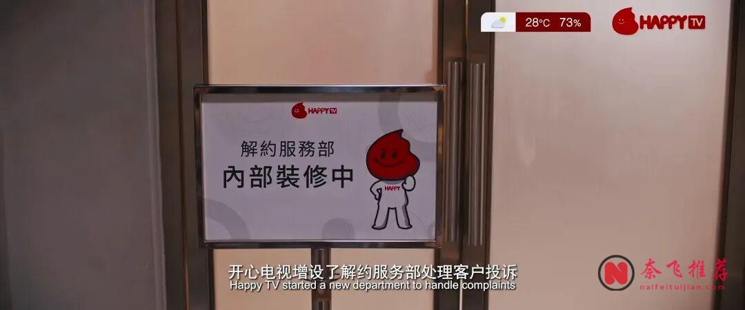 香港高分犯罪片《一个部门的诞生》：退个会员而已，怎么就成劫匪了！