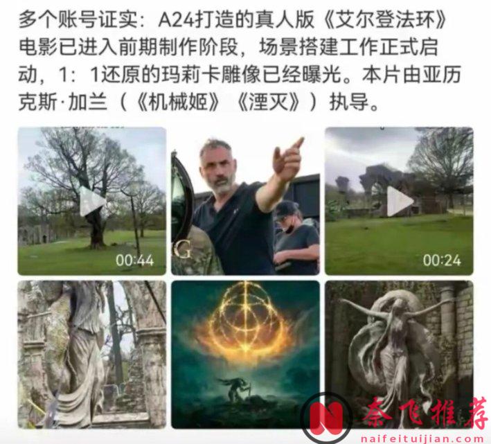 A24疯了吧，砸1个亿拍《艾尔登法环》电影！