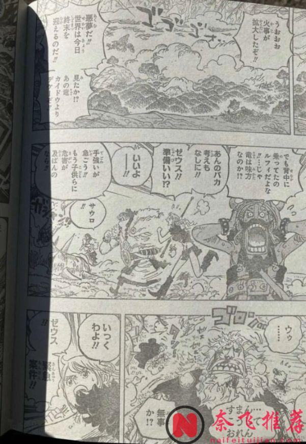 海賊王1176話全圖解說丨草帽團三大戰力齊開大！巨人“以死破局”震撼全場