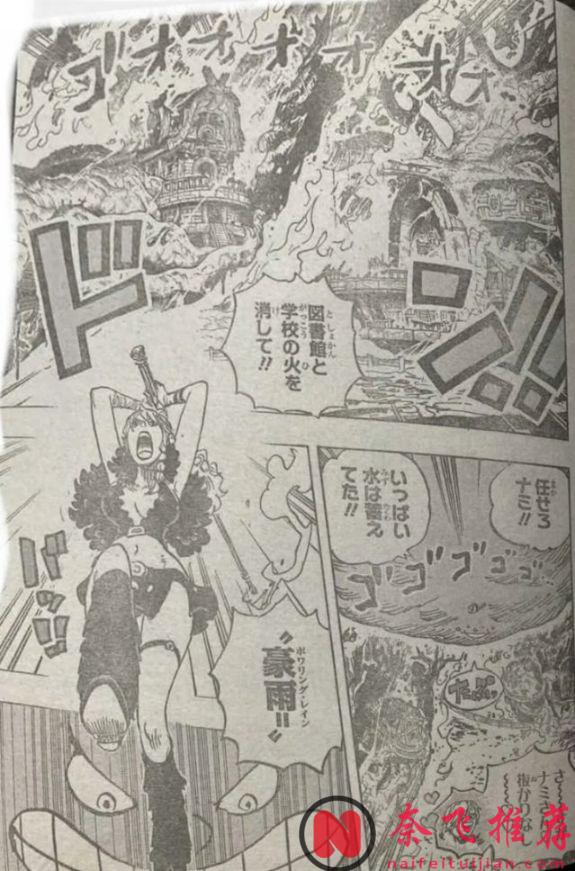 海賊王1176話全圖解說丨草帽團三大戰力齊開大！巨人“以死破局”震撼全場