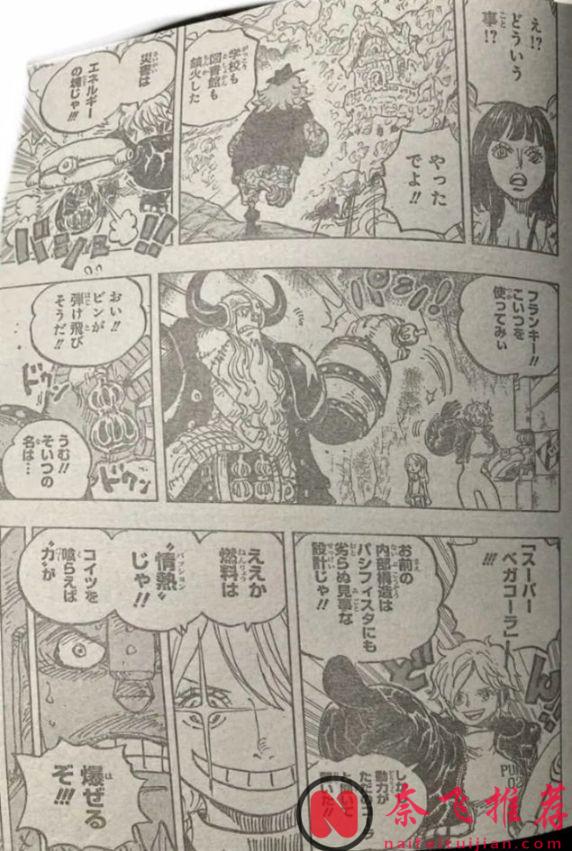 海賊王1176話全圖解說丨草帽團三大戰力齊開大！巨人“以死破局”震撼全場