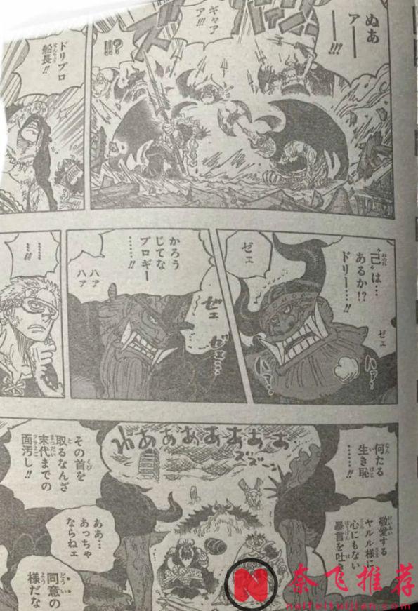 海賊王1176話全圖解說丨草帽團三大戰力齊開大！巨人“以死破局”震撼全場