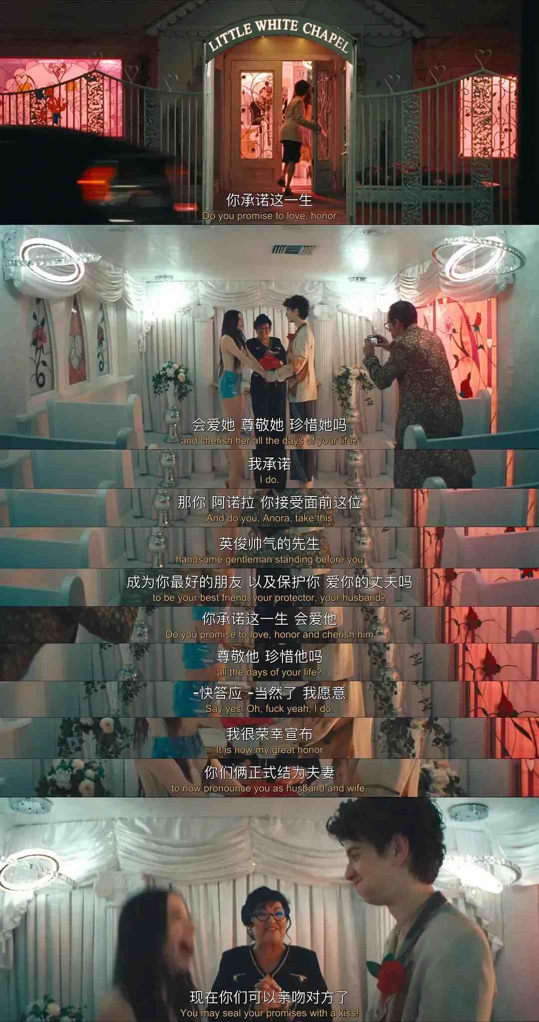 《阿諾拉/艾諾拉》:拿下奧斯卡五項大獎的,其實是一個反童話