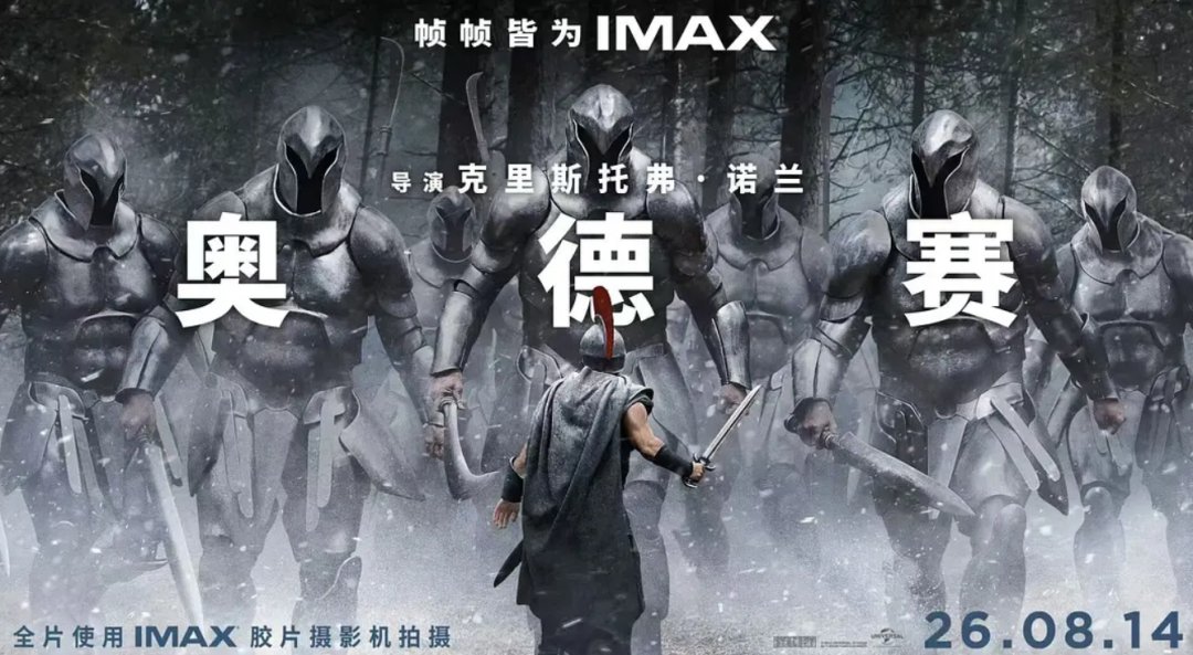 诺兰《奥德赛》观影指南:奥德修斯返乡十二站与背后的诸神博弈