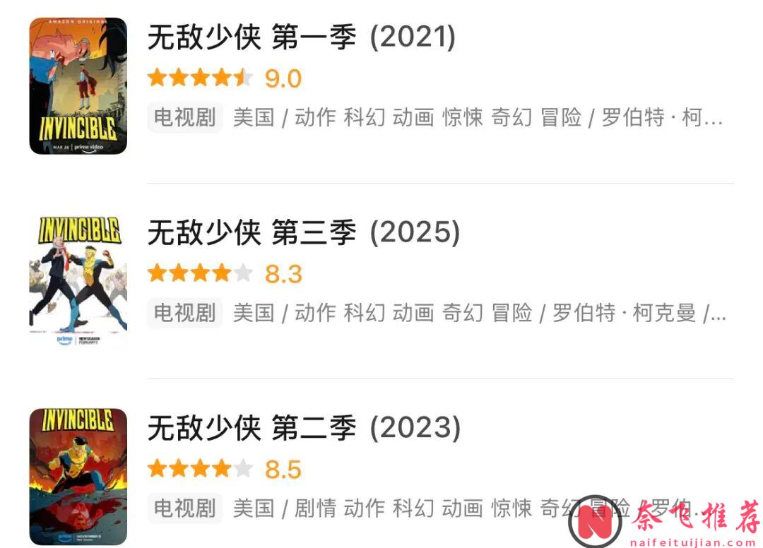 最高9.0分，这部大尺度动画剧集《无敌少侠/无敌小子》第四季终于定档