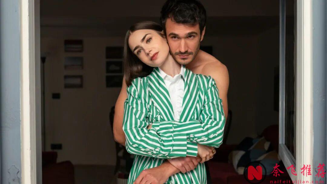 俊男美女，時尚標杆爆劇《艾米麗在巴黎/艾蜜莉在巴黎》第五季迴歸，不愧是近期最佳！