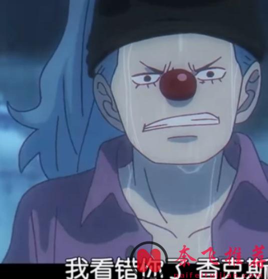 海贼王1167话：近海之王的含金量持续上升，巴基隐藏了真实力