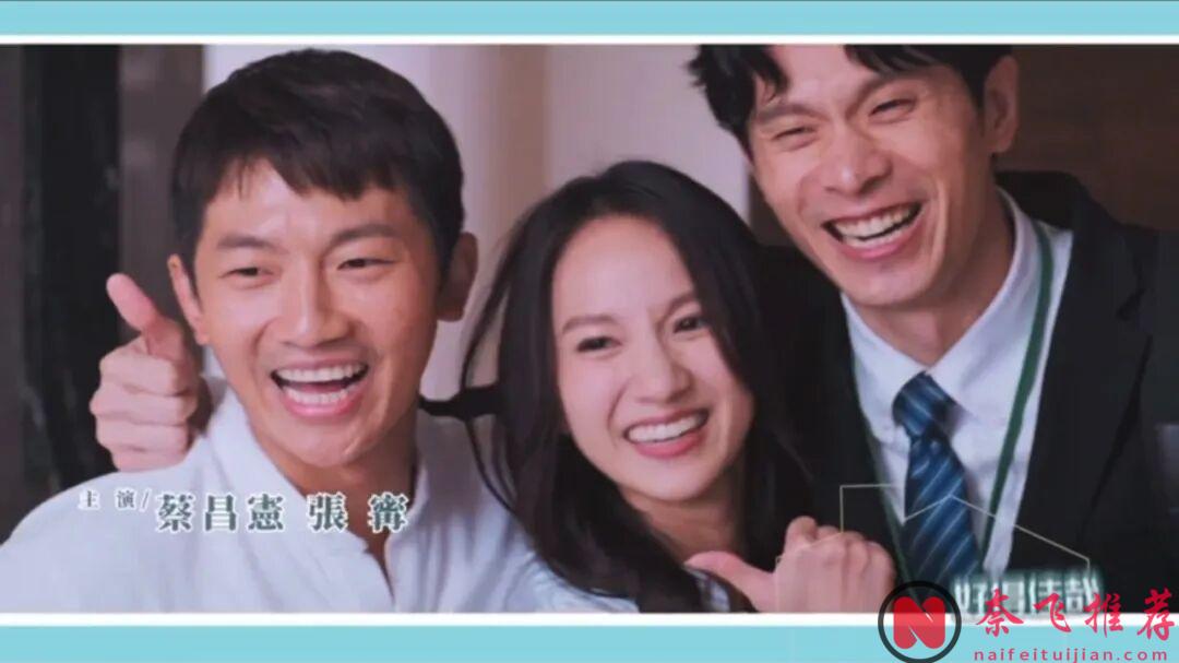 這冷門小眾臺劇《我的意外室友》入圍金鐘獎，溫情、細膩風格家庭劇