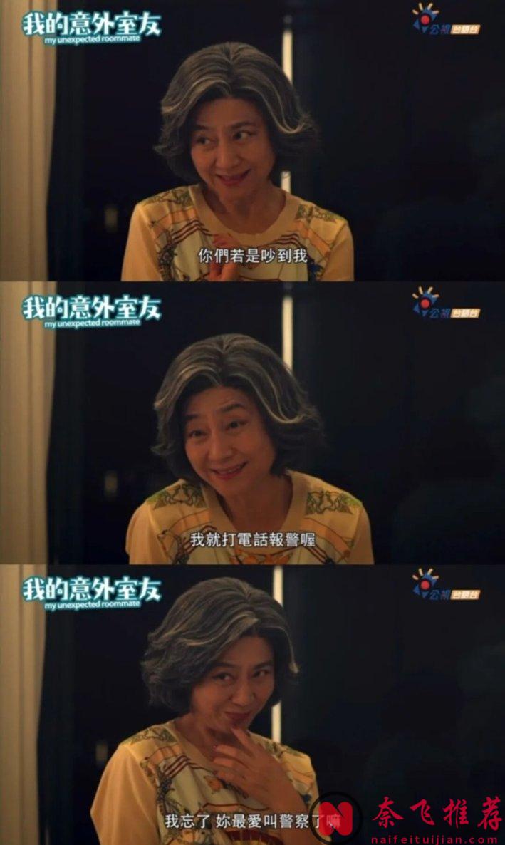 這冷門小眾臺劇《我的意外室友》入圍金鐘獎，溫情、細膩風格家庭劇