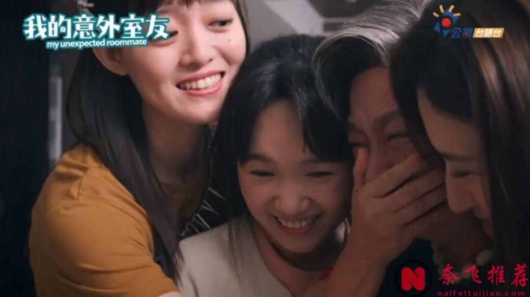 這冷門小眾臺劇《我的意外室友》入圍金鐘獎，溫情、細膩風格家庭劇