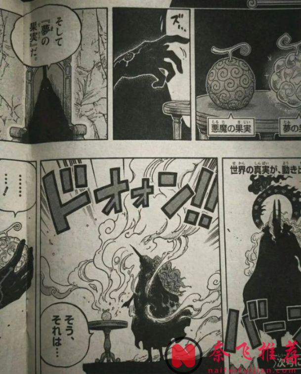 海贼王1180话：十字公会来到艾尔巴夫，伊姆大人吃了恶魔果实