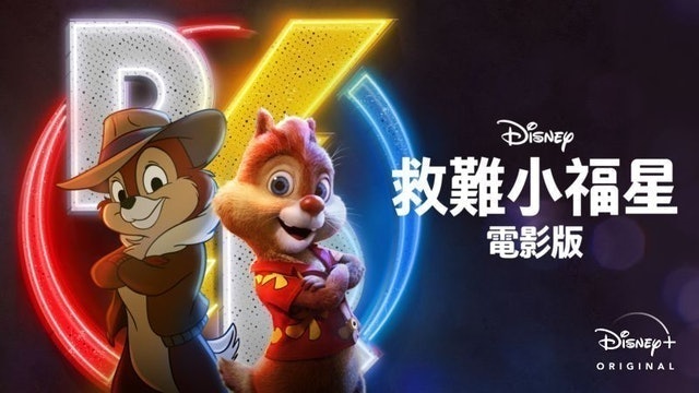 「2022最新」十大Disney+喜剧类型电影推荐排行榜