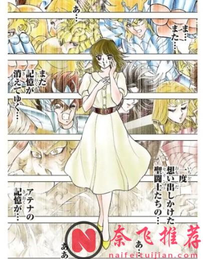 雅典娜正在消亡！哈迪斯會再次復活！？《聖鬥士星矢 天界篇》正式開啟連載