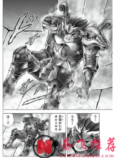 雅典娜正在消亡！哈迪斯會再次復活！？《聖鬥士星矢 天界篇》正式開啟連載