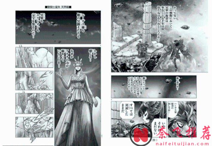 雅典娜正在消亡！哈迪斯會再次復活！？《聖鬥士星矢 天界篇》正式開啟連載