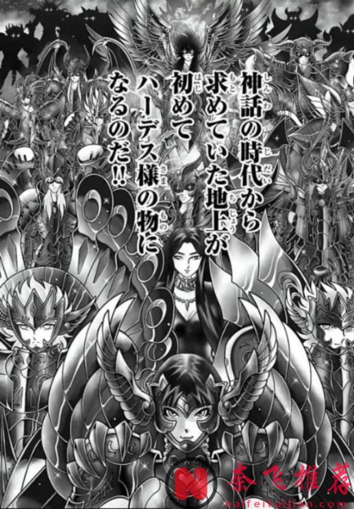 雅典娜正在消亡！哈迪斯會再次復活！？《聖鬥士星矢 天界篇》正式開啟連載