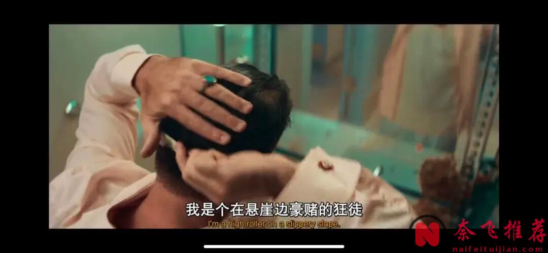 網飛又出懸疑新作《小人物之歌/一個小賭徒的歌謠/小玩家之歌》，金球獎影帝科林法瑞爾領銜主演！