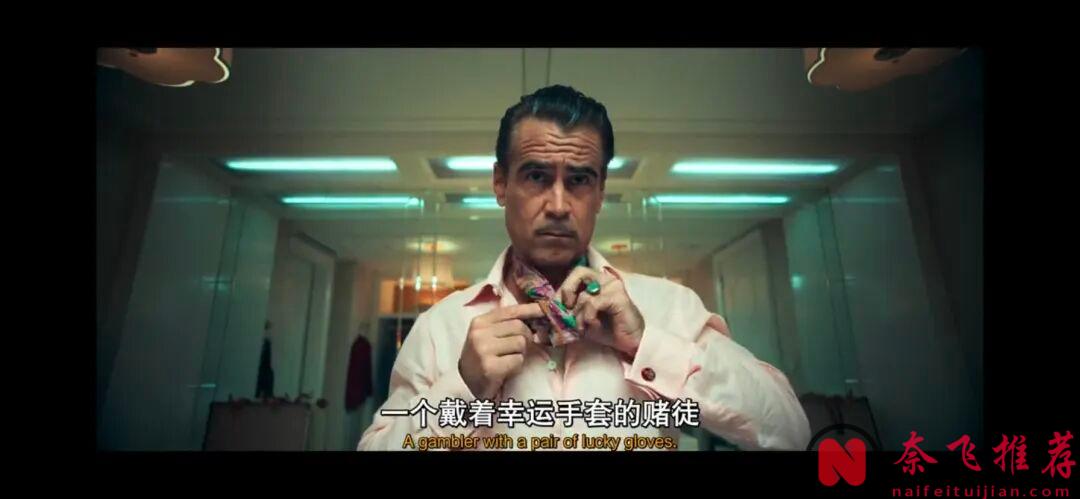 網飛又出懸疑新作《小人物之歌/一個小賭徒的歌謠/小玩家之歌》，金球獎影帝科林法瑞爾領銜主演！