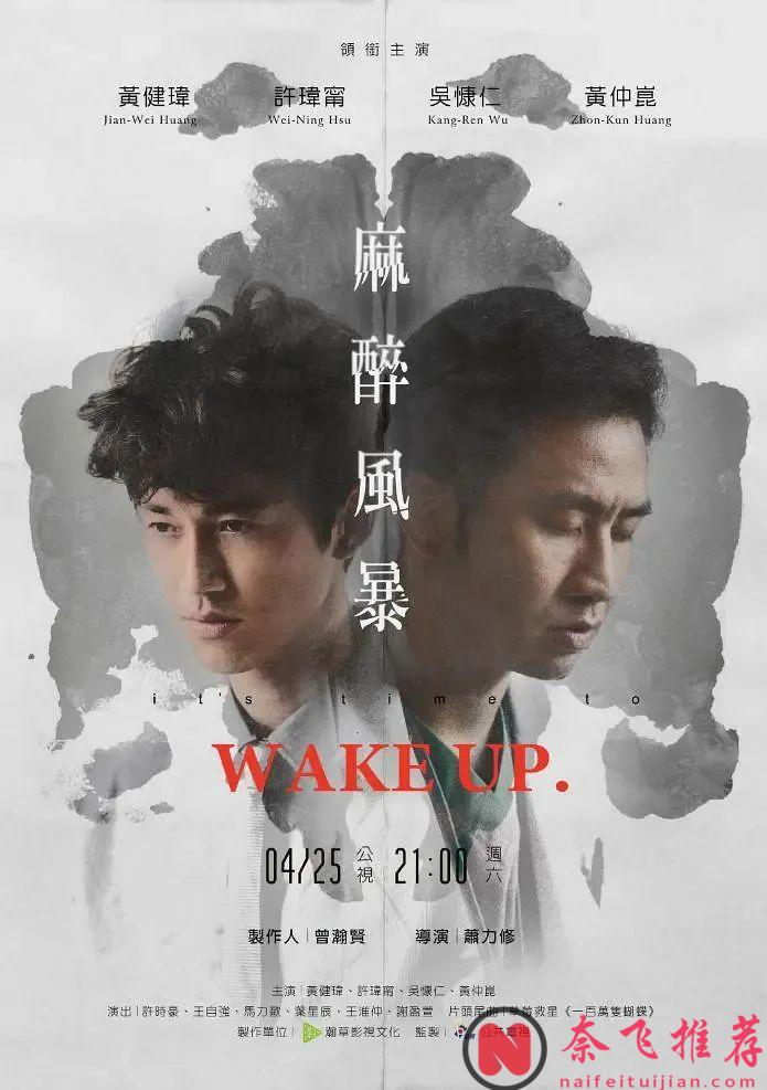 十年臺劇精華，10部豆瓣年度冠軍！