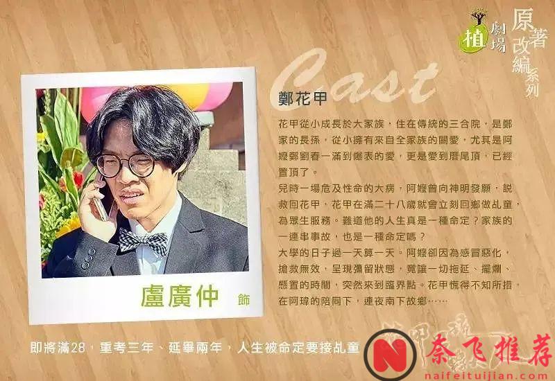 十年臺劇精華，10部豆瓣年度冠軍！