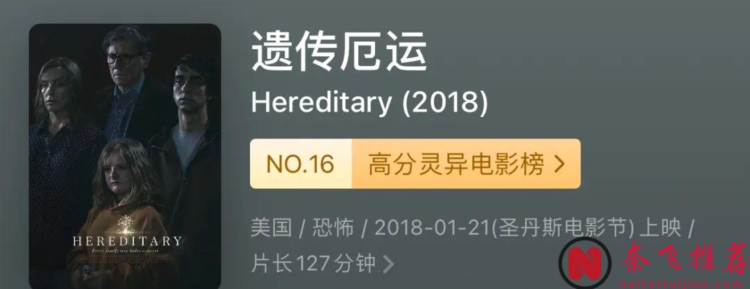 必定留名青史的恐怖電影《仲夏夜驚魂/仲夏魘》，但網友卻吵起來了…..