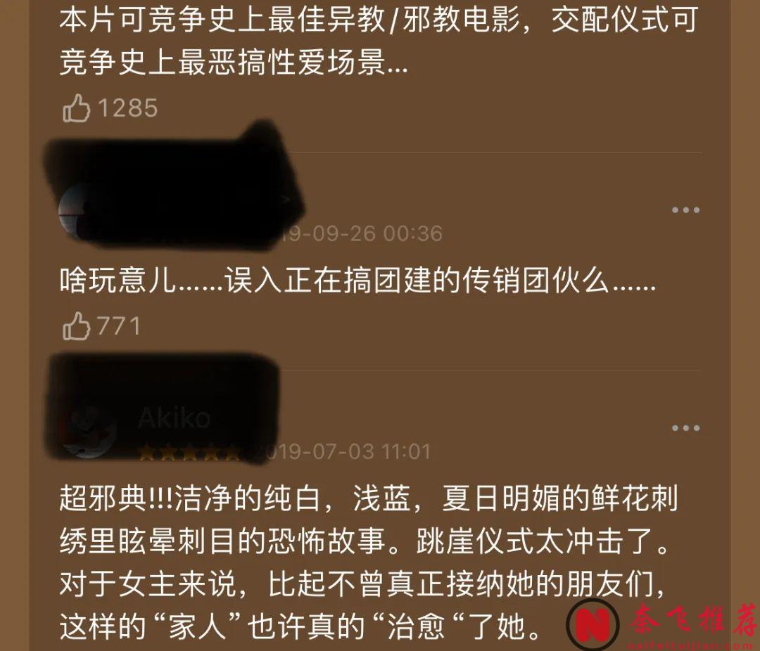 必定留名青史的恐怖電影《仲夏夜驚魂/仲夏魘》，但網友卻吵起來了…..