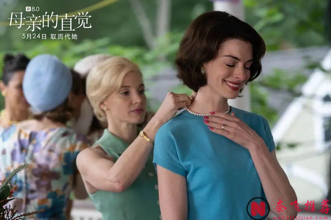 兩大女神狂飆演技，《母親的直覺/母性本能》上演瘋批犯罪大戲！