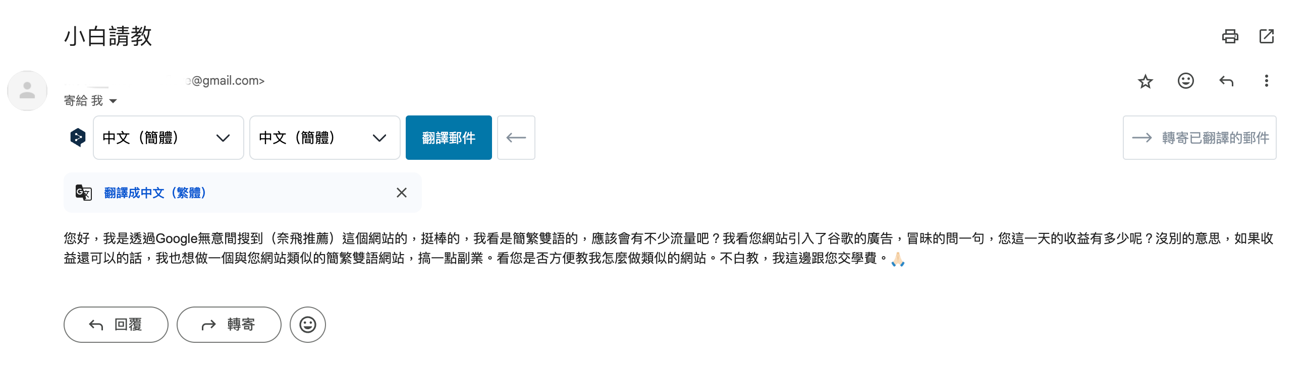 解密我是如何通过Google Adsense谷歌广告赚取收益的