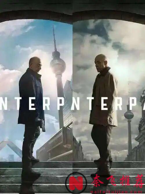 不愧是Starz出品，《相对宇宙/相对世界/副本》用冷静克制的叙事方式构建了一个令人信服的平行世界体系！