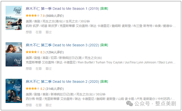 「致命女人」+「大小謊言」，Netflix的「死生之交/麻木不仁」一口氣刷10集！